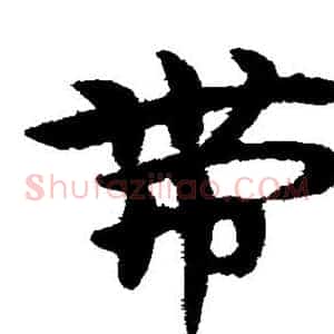 带