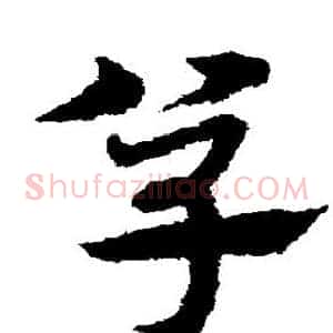单