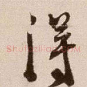 得