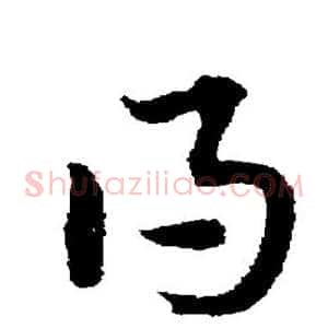 得