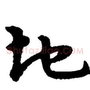 地