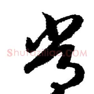 常