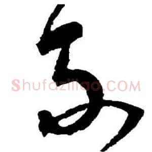 不