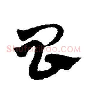 昌
