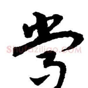 常