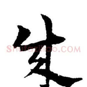 成