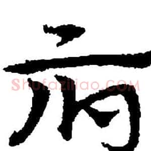 府