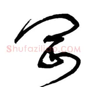 冈