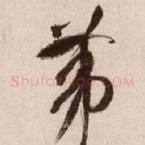 第