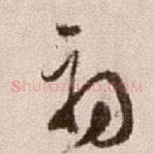 初