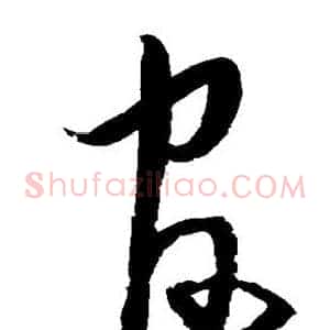 官