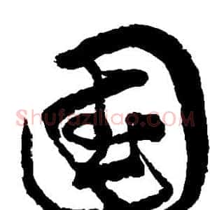 国