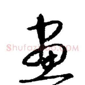 画