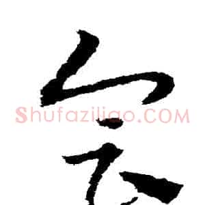 會