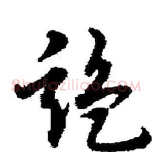 监