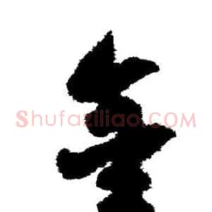 金
