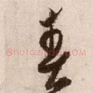 春