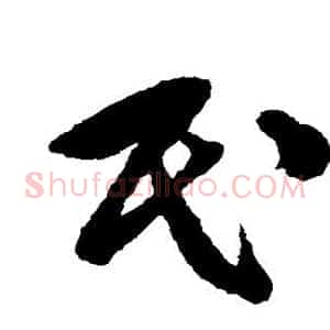 民