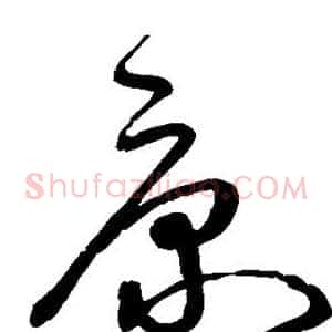 康