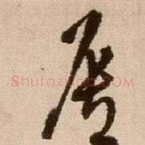 唇