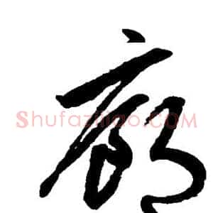 廊