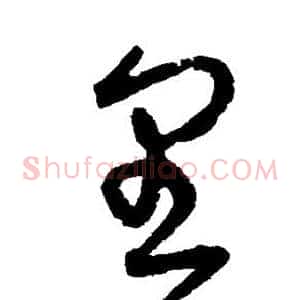 里
