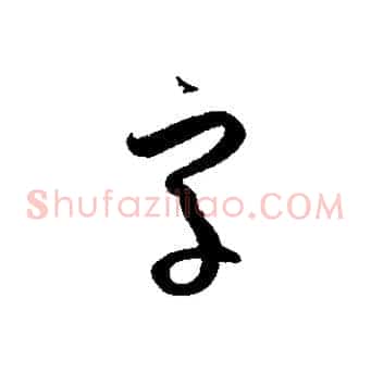 字