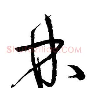 林