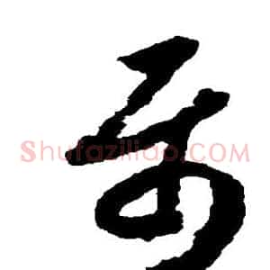 属