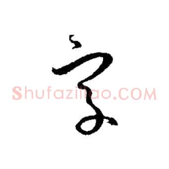 字