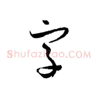 字