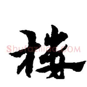 楼