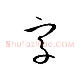 字