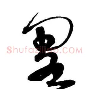 略