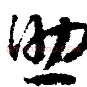 助