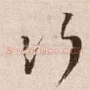 次