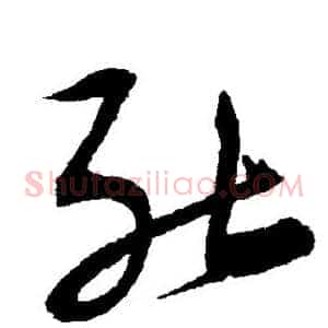 能