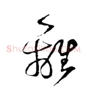 离