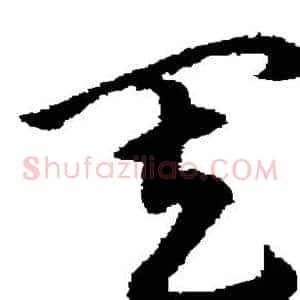 其