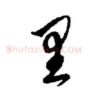 里