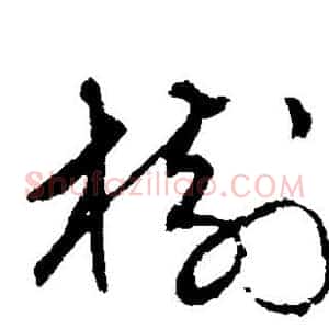 树