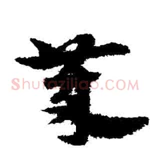 歲