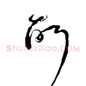 所