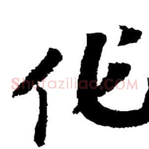 作