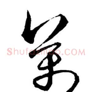 万