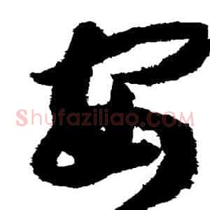 安