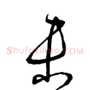 未