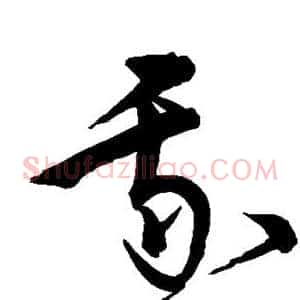 我