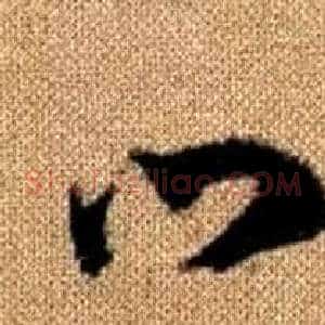 口