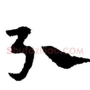 引